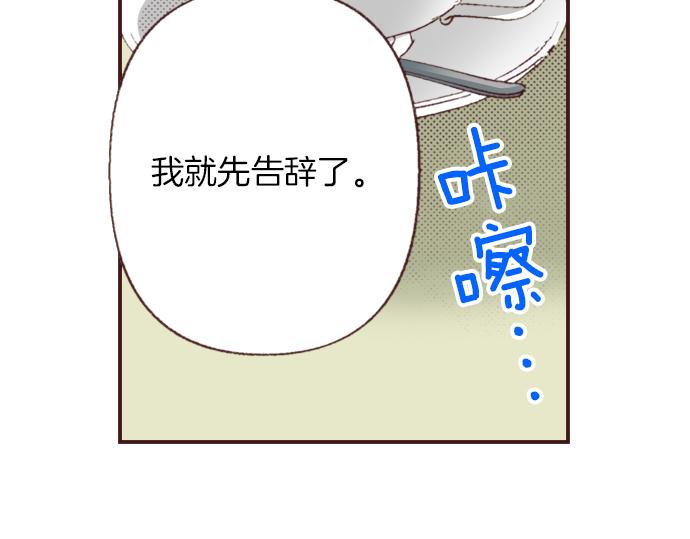 第36话 这样的我真的可以吗？99