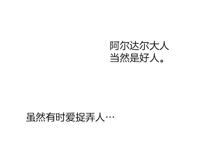 第30话  意外的是单纯？？107