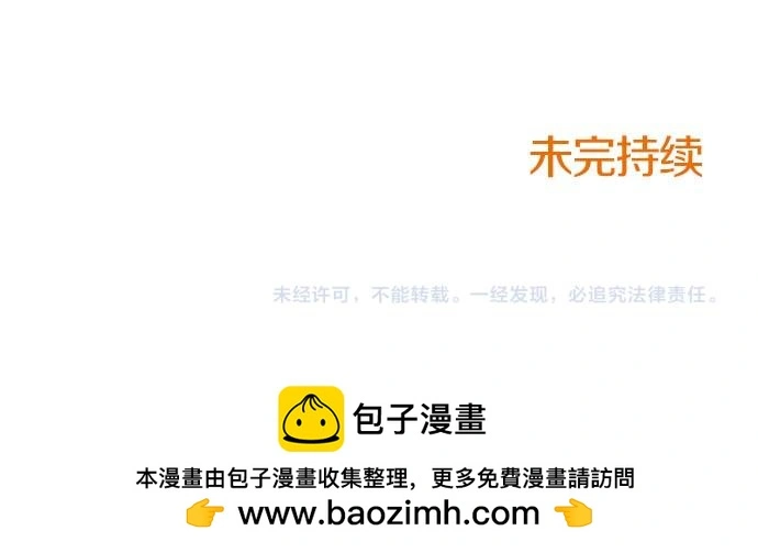 第52话 是我拖累了你的人生吗？110