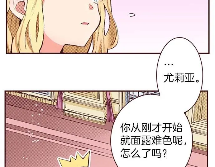 第52话 是我拖累了你的人生吗？16