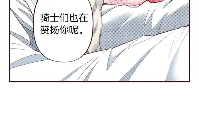 第45话 回复表白53