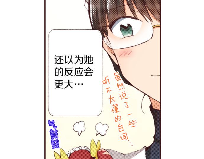 第28话 被表白了？！（一）34