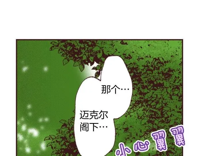 第41话 戴帽子46
