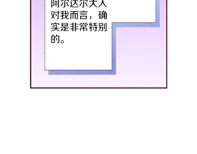 第31话 有感觉？还是没感觉？103