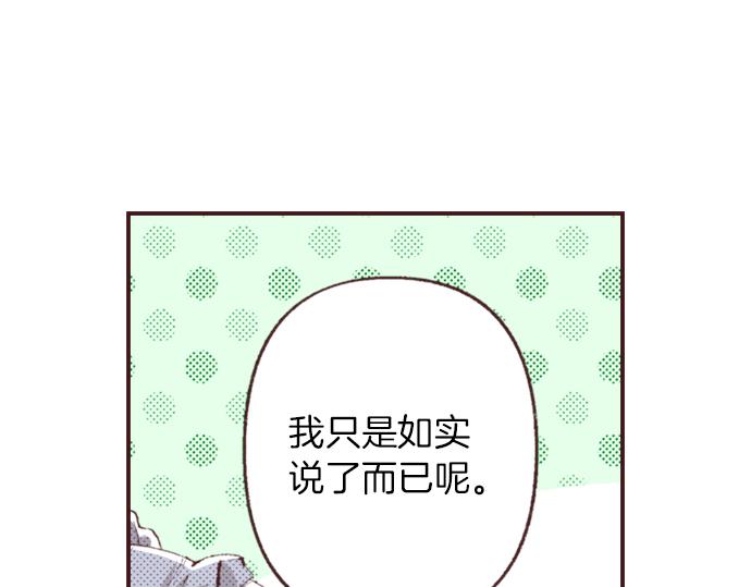 第36话 这样的我真的可以吗？73
