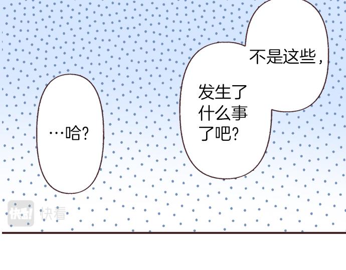 第30话  意外的是单纯？？62