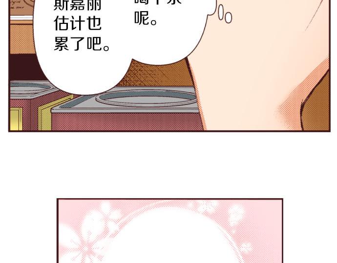 第28话 被表白了？！（一）37