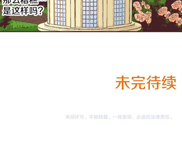 第4话 和好110