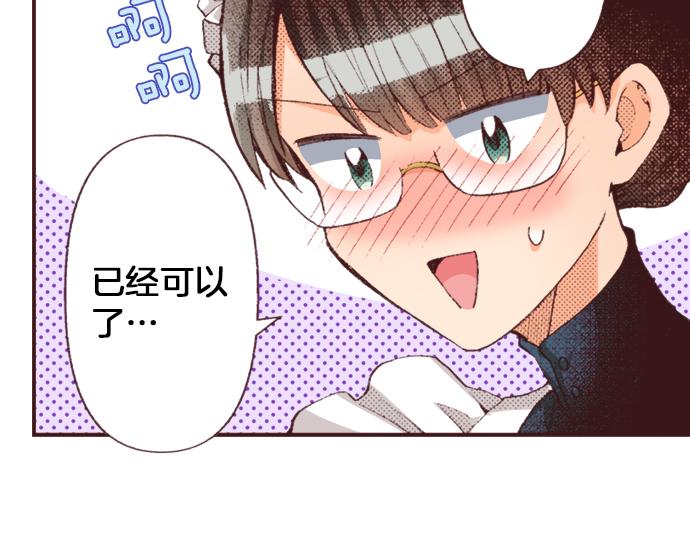 第36话 这样的我真的可以吗？66