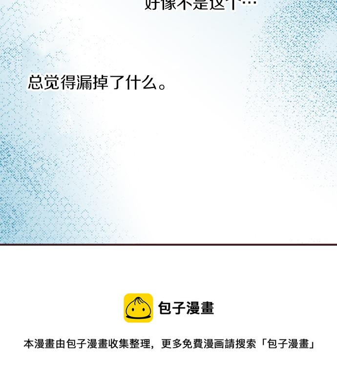 第31话 有感觉？还是没感觉？28