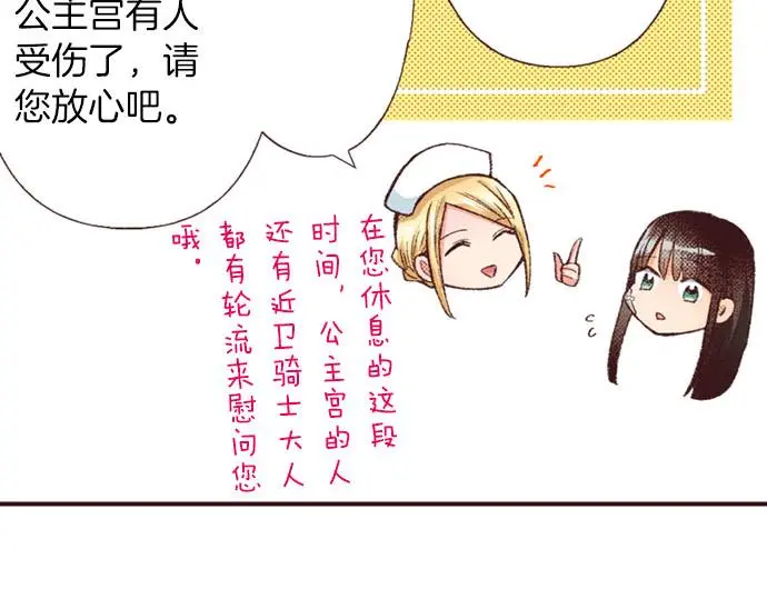 第44话 别怕，我来保护你98