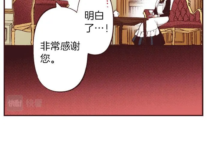 第47话 带薪休假？68