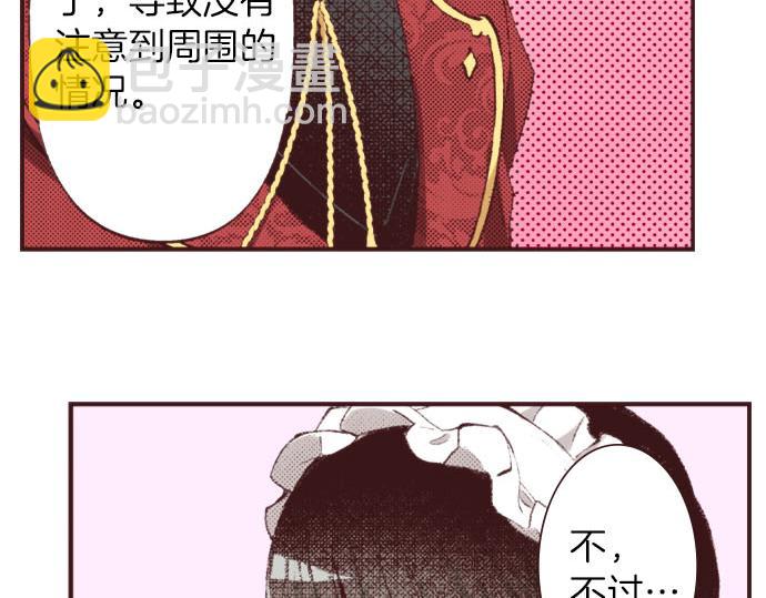 第29话 被表白了？！（二）29