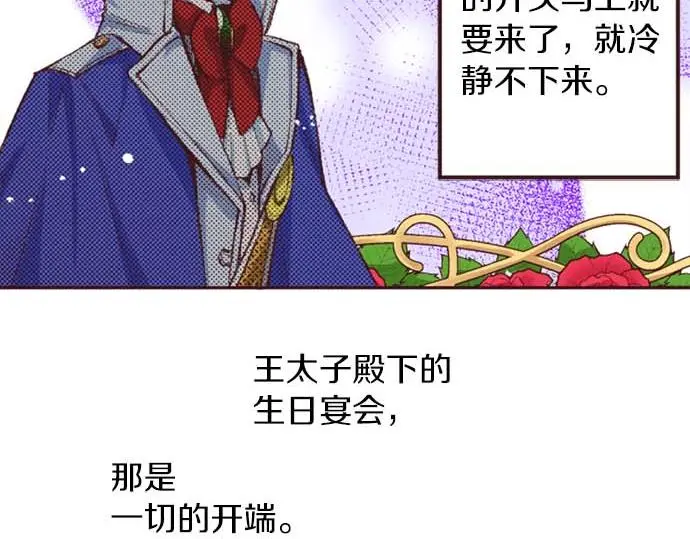 第52话 是我拖累了你的人生吗？82