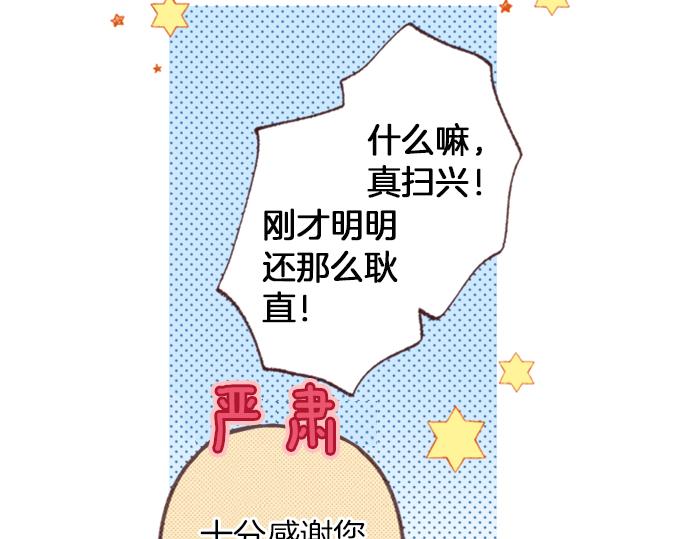 第31话 有感觉？还是没感觉？111
