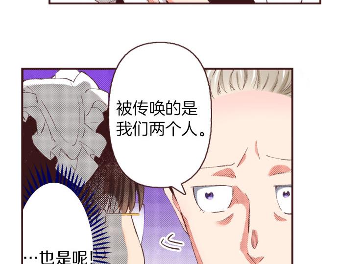 第24话  第一侍女141