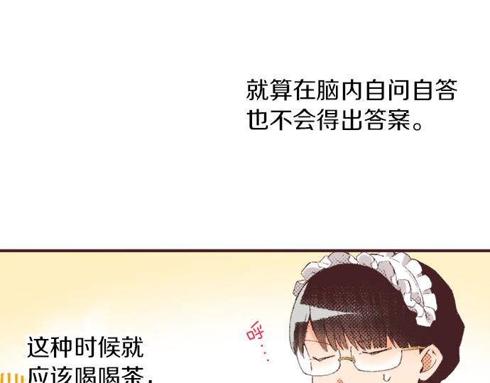 第30话  意外的是单纯？？42