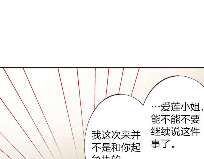 第54话 为了保护心爱的人65