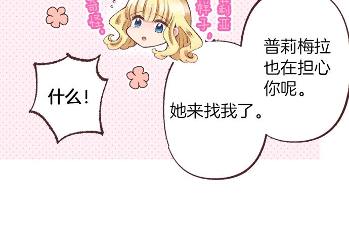 第30话  意外的是单纯？？73