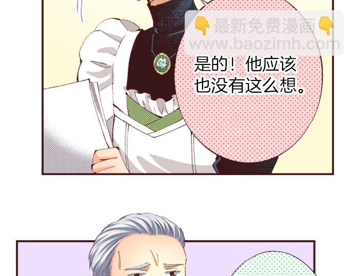 第24话  第一侍女39