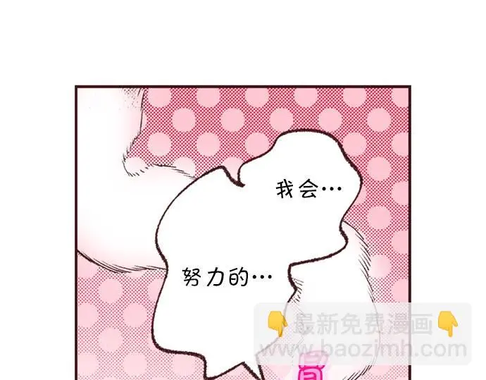 第51话 想要更加亲密89