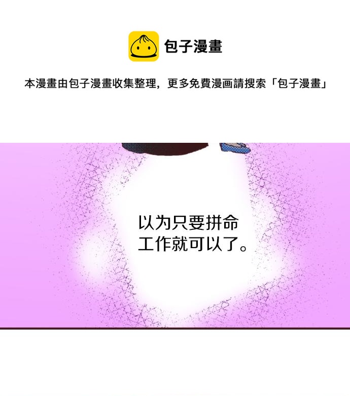 第33话 真正的心意…104
