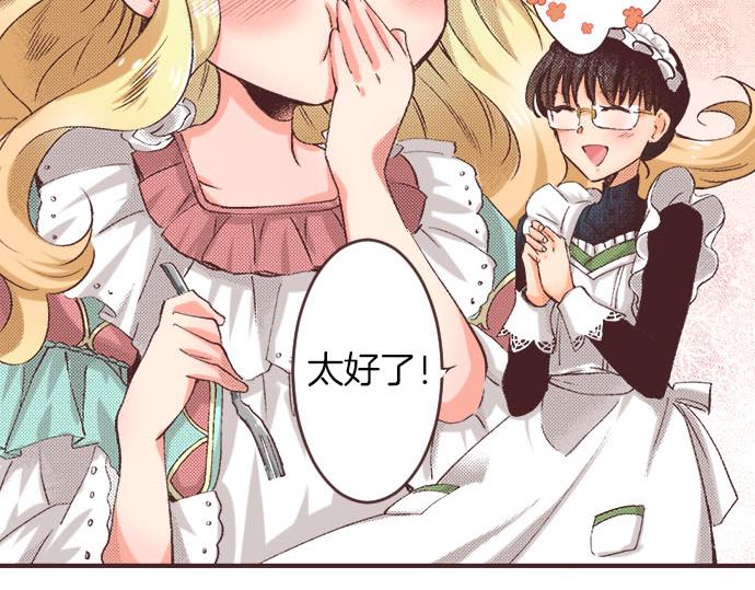 第3话 绝对不要那样！53