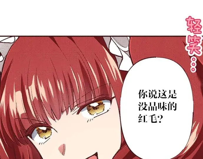 第58话 白发少年的“拜访”86