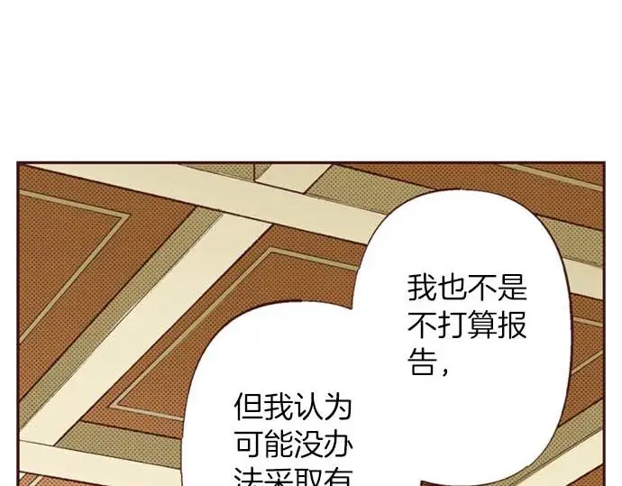 第55话 “预言少女”82
