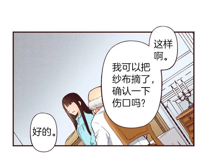 第45话 回复表白50