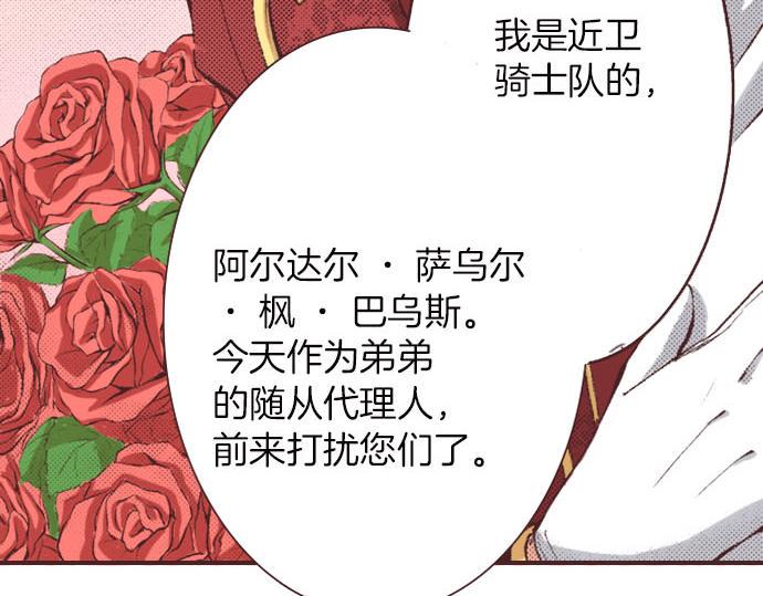 第5话 兄弟16
