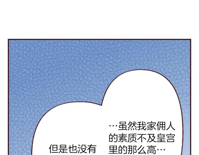 第32话  侍女教学现场50