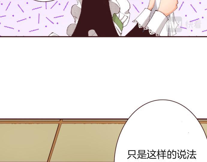 第24话  第一侍女29