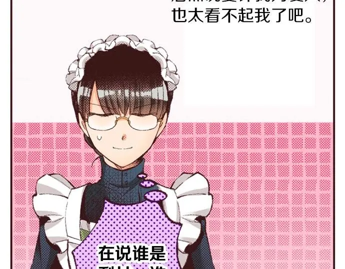 第42话 允许你做我的情人103