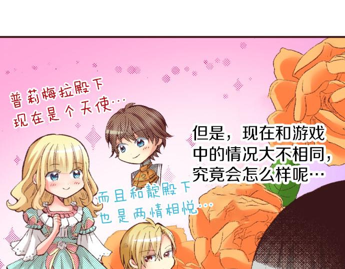 第22话 约会（二）27
