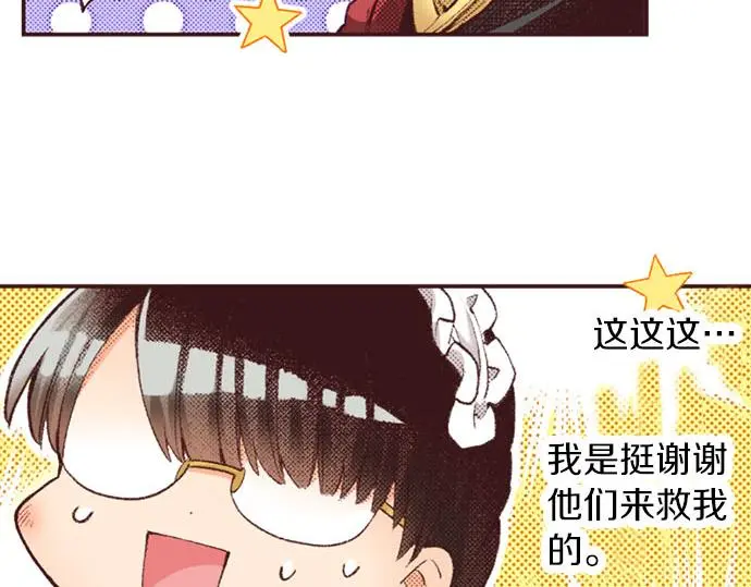 第44话 别怕，我来保护你53
