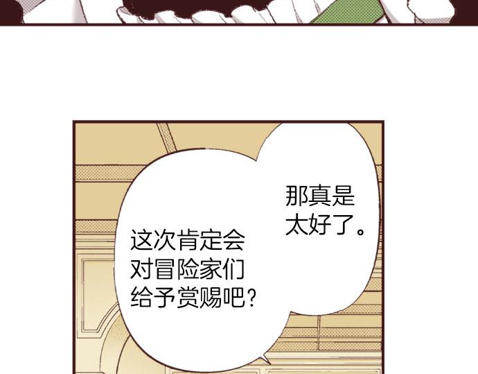 第29话 被表白了？！（二）46