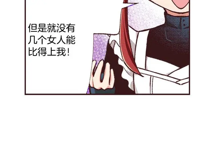 第59话 游戏女主要出场了？！31
