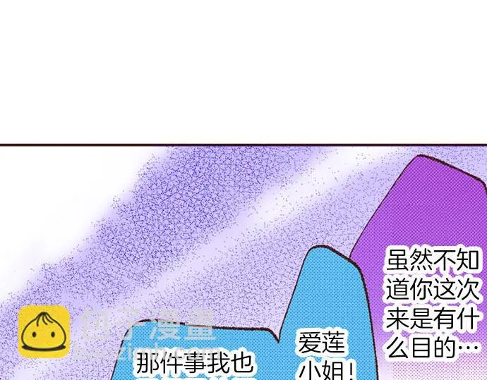 第54话 为了保护心爱的人54