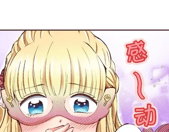第42话 允许你做我的情人82