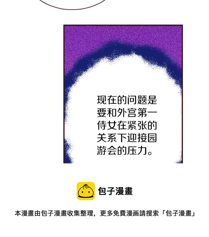 第35话 为什么是我？40