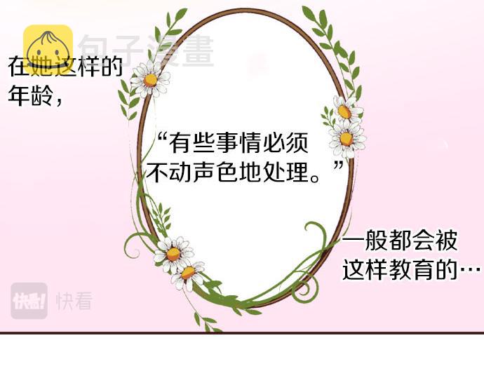 第27话 斯嘉丽45