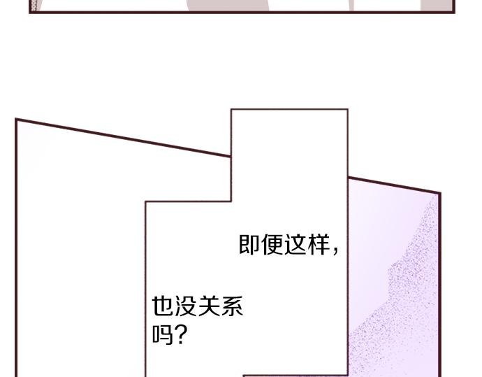 第36话 这样的我真的可以吗？78