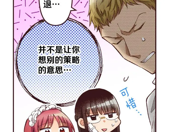 第50话 正式告白后的约会84