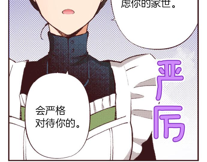 第27话 斯嘉丽34