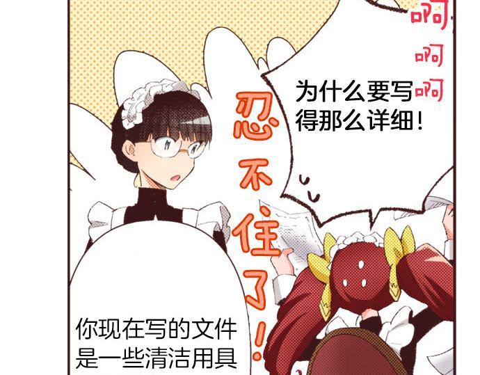 第28话 被表白了？！（一）6