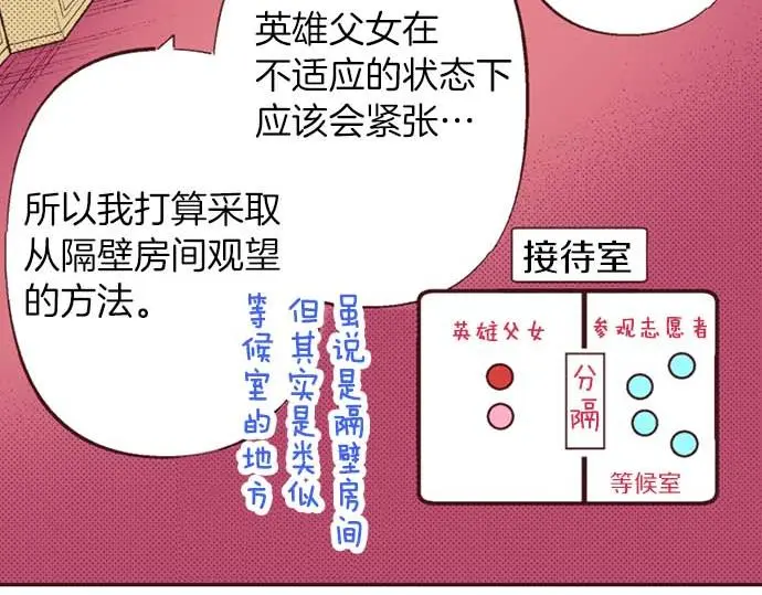 第60话 总之非常可爱9