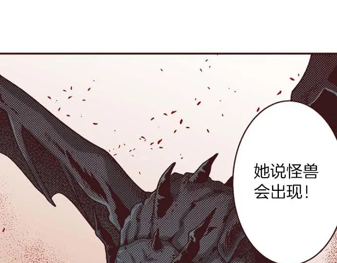 第55话 “预言少女”38