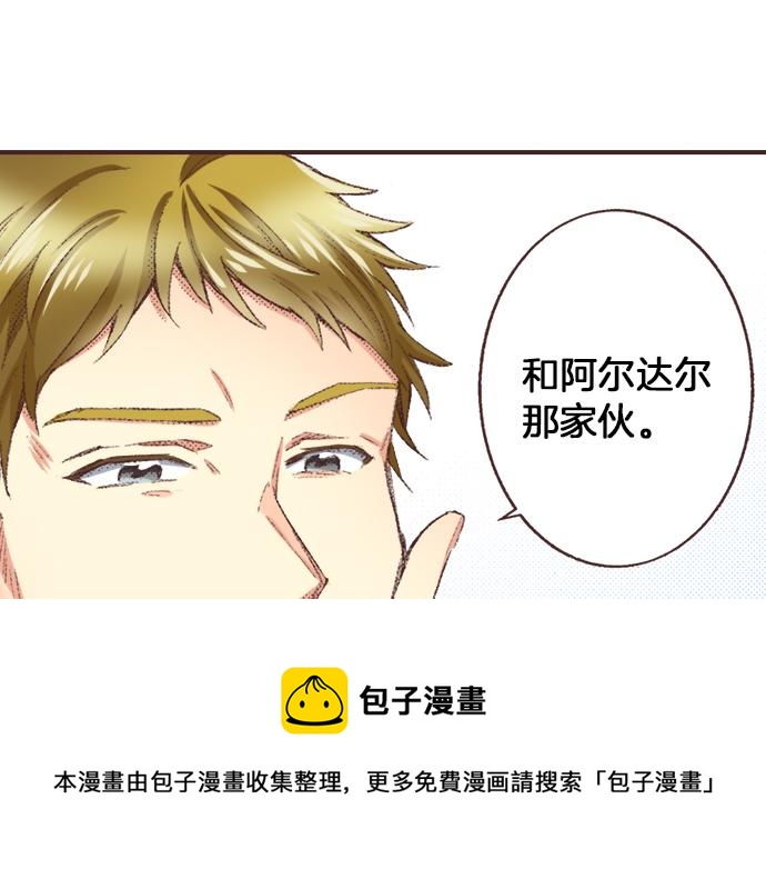 第30话  意外的是单纯？？64