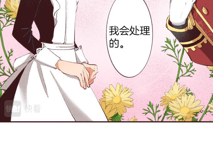 第29话 被表白了？！（二）100